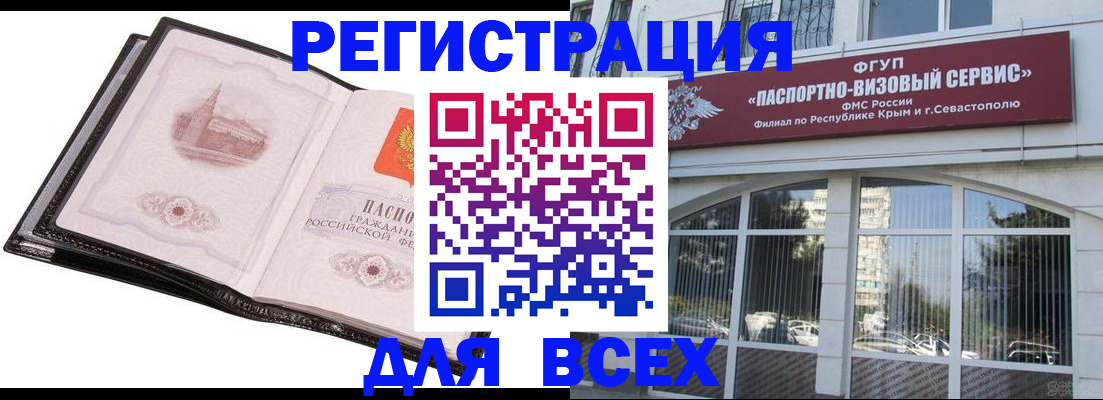 временная регистрация недорого в Киренске
