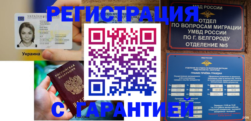 прописка иностранных граждан в Киренске