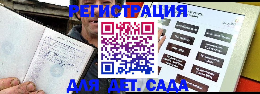 прописка законно в Киренске