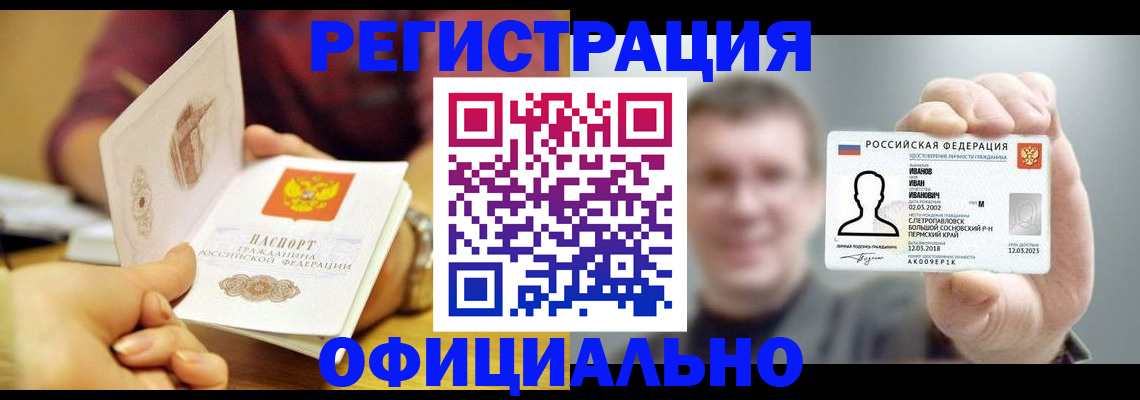 где прописаться в Киренске