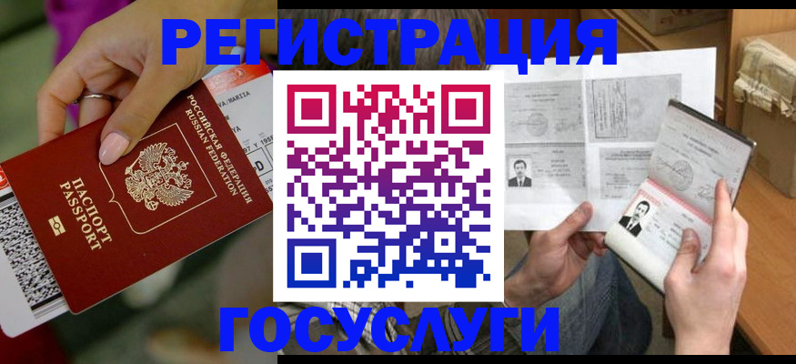 прописка 2025 в Киренске