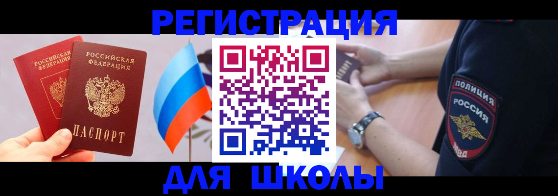 прописка 2025 в Киренске