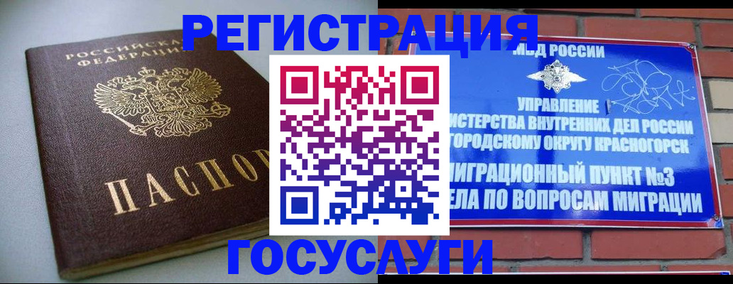 временная прописка в Киренске