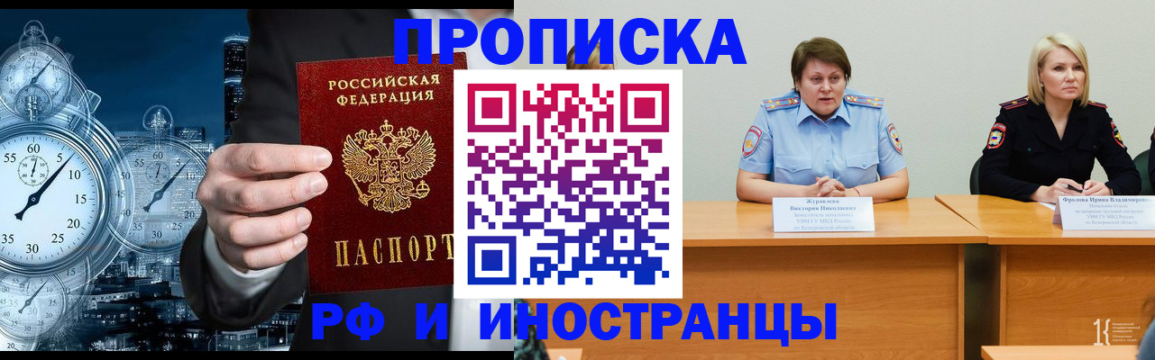 временная регистрация купить в Киренске